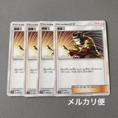 2025年最新】ポケモンカード 溶接工の人気アイテム - メルカリ