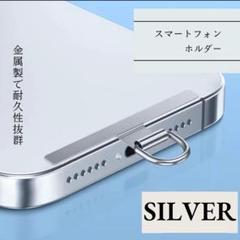 スマホストラップホルダー シルバー Dカン 落下防止 肩掛けストラップホール