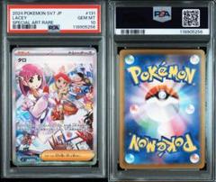 2025年最新】タロ SAR psa10の人気アイテム - メルカリ