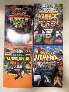 世界の祭り大図鑑 | 芳賀 日出男 |本 | 通販 | Amazon