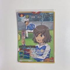 2025年最新】イナズマイレブンGO TCG 神童拓人の人気アイテム