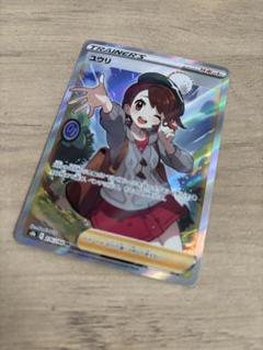 ポケモンカード ユウリSR
