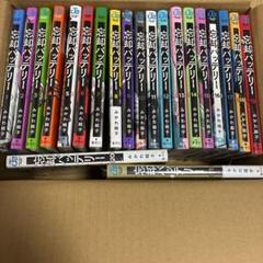 新品未開封　シュリンク付き　忘却バッテリー 1-21 全巻セット