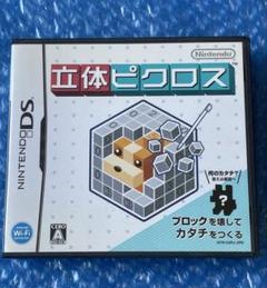 5c動作確認済み❗️立体ピクロス　ニンテンドーDSソフト