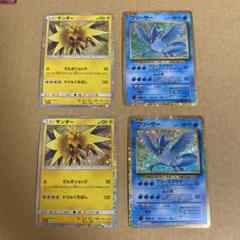 ポケモンカード　classic フリーザー　サンダー　各2枚
