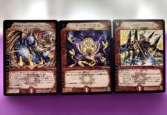 デュエルマスターズ バザガジール・ドラゴン | Shop at Mercari