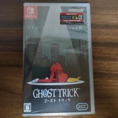 未開封品　ゴーストトリック　Switch