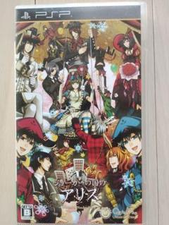 ジョーカーの国のアリス　PSP 作動確認済み