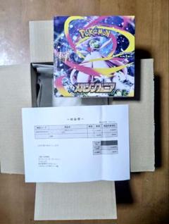 【ポケセン産】ポケモンカード　メガシンフォニア　シュリンク付き　1box