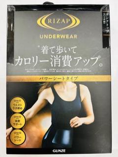 RIZAP ライザップ タンクトップ M パワーシート
