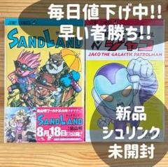 Amazon.co.jp: 初版 銀河パトロール ジャコ 鳥山明 全1巻完結