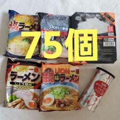 【ヒロセ通商】インスタントラーメン　ごはん 2025年最新】インスタントラーメン ヒロセの人気アイテム - メルカリ