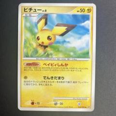 ピチュー　ベイビィしんか　3枚セット ピチュー ベイビィしんか 3枚セット ポケモンカードゲーム