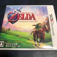 ゼルダの伝説 時のオカリナ 3D