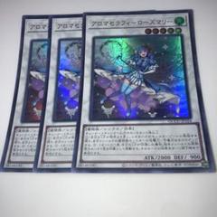 アロマセラフィースイートマジョラム 25thシークレット クオシク