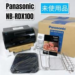 未使用品 Panasonic　ロティサリーグリル＆スモーク　NB-RDX100 Amazon.com: Panasonic Rotisserie Grill & Smoke NB-RDX100-K
