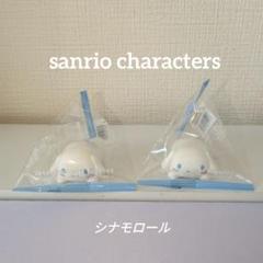 サンリオキャラクターズ　インテリアミニフィギュア　寝ポーズ　シナモロール