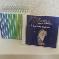 DWE Story and Songs ストーリー＆ソングス　CD 正規品 DWE ディズニー 英語システム Story and Songs ブック&CD
