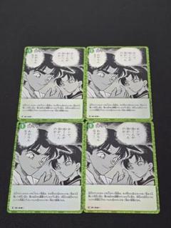 御守り R 0116 4枚セット 信義の絆 名探偵コナンカードゲーム