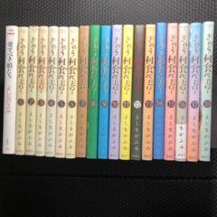 きのう何食べた 3巻の中古 未使用品を探そう メルカリ きのう何食べた 3巻の中古 未使用品を探そう メルカリ