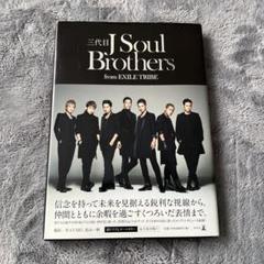 3代目写真集 EXILE TRIBE STATION ONLINE STORE｜三代目 J SOUL BROTHERS