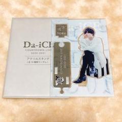 Da-iCE 和田颯 アクスタ アクリルスタンド(全10種ランダム)【Da-iCE a-i contact TOUR