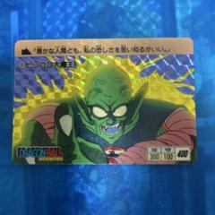 【美品 】ドラゴンボール カードダス アマダ 0弾 ノーマルまとめ売り Yahoo!オークション -「ドラゴンボール アマダ ノーマル」の落札