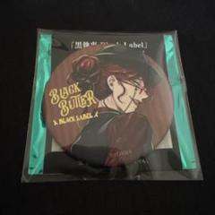 2025年最新】黒執事 グレル 缶バッジの人気アイテム - メルカリ