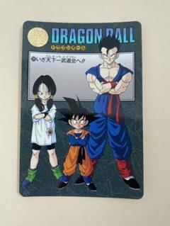 ビジュアルアドベンチャー45 ドラゴンボール Yahoo!オークション -「no45」(ドラゴンボール) (トレーディング