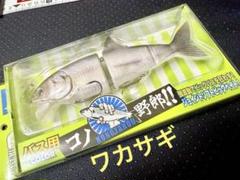 ブルーブルー　コノ野郎‼︎180 希少カラー　ワカサギ　ジョインテッドクローのサムネイル