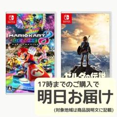 Nintendo Switch ソフト 2本セット [2002]