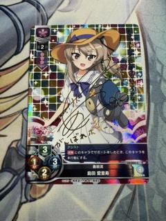 プレシャスメモリーズ ガールズ&パンツァー ガルパン お銀 直筆サイン佐倉綾音 2025年最新】サイン ガルパンの人気アイテム - メルカリ