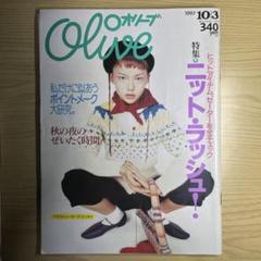 2025年最新】雑誌 oliveの人気アイテム - メルカリ