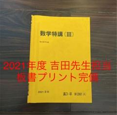 鉄緑会 2021年度高3英語入試英語問題集 解答・解説篇第2分冊 - メルカリ