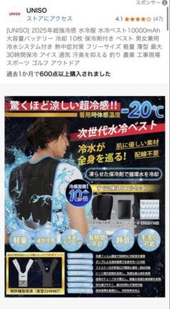 マ*ビ様 G.B.Z 水冷ベスト 10000mAhバッテリー アイスマン 未開封 マ*ビ様 G.B.Z 水冷ベスト 10000mAhバッテリー アイスマン 未