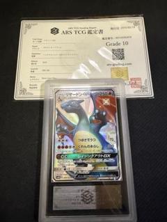 リザードンGX ARS7 2025年最新】リザードンgx arsの人気アイテム - メルカリ