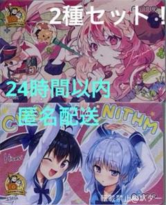 セット】キラキラ！描き下ろし オリジナルAimeカード