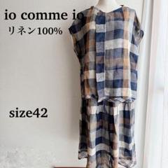 ※最終値引き※ 【難アリ】io comme io センソユニコ コート 最終値引き※ 【難アリ】io comme io センソユニコ コート - メルカリ