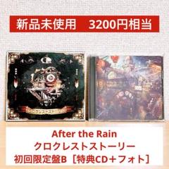 2025年最新】クロクレストストーリー 特典の人気アイテム - メルカリ