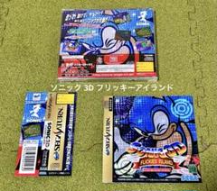 2025年最新】ソニック3dフリッキーアイランドの人気アイテム