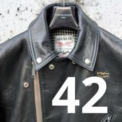 スー　ルイスレザー　シープレザー　サイクロン　42 藤原ヒロシ スー様専用 ルイスレザー シープレザー サイクロン 42 藤原