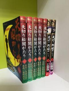 天切り松闇がたり 5巻 セット 天切り松 闇がたり 5 ライムライト | 浅田 次郎 |本 | 通販 | Amazon
