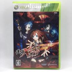 ボボノア・ボボ 様専用JVG-493 XBOX 迷宮クロスブラッド リローデッド