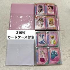 ラブand ベリーカード177枚収納ケース付き