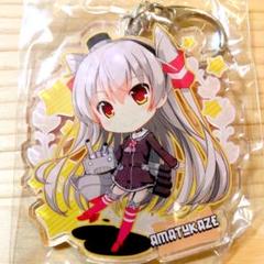 艦隊これくしょん 艦これ　天津風　アクリルキーホルダー アクキー kk64のサムネイル