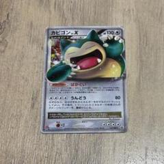 ポケモン - カビゴンLV.X ヤドキング グレート ドミノ・ピザ ドミノピザ プロモ 未開封プロモ】 カビゴンLv.X 127/DP-P – 晴れる屋2