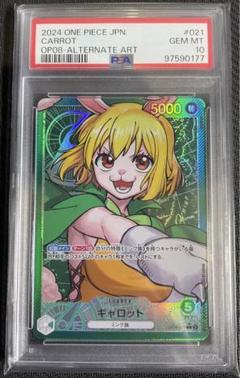 2025年最新】キャロット psa10の人気アイテム - メルカリ