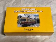 2025年最新】鉄コレ 京阪 600の人気アイテム - メルカリ