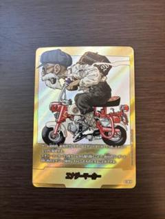 エナジーマーカー　パラレル　e-58 亀仙人　28巻　マンガ　金