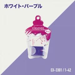 新品 未使用 クレイピー 2カラー ポリマー粘土 パープル＆ホワイト